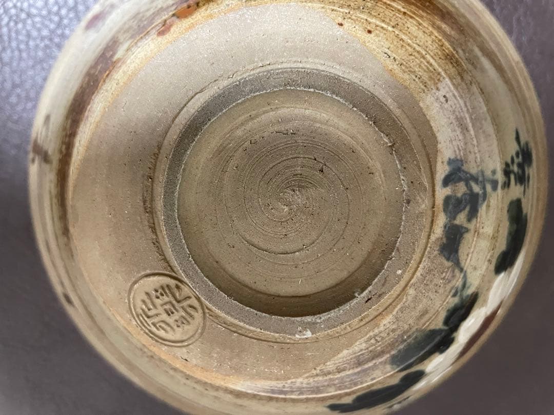 永楽善五郎　即中斎　合作　菊絵茶碗　共箱　即中斎　書付　茶碗　茶道具