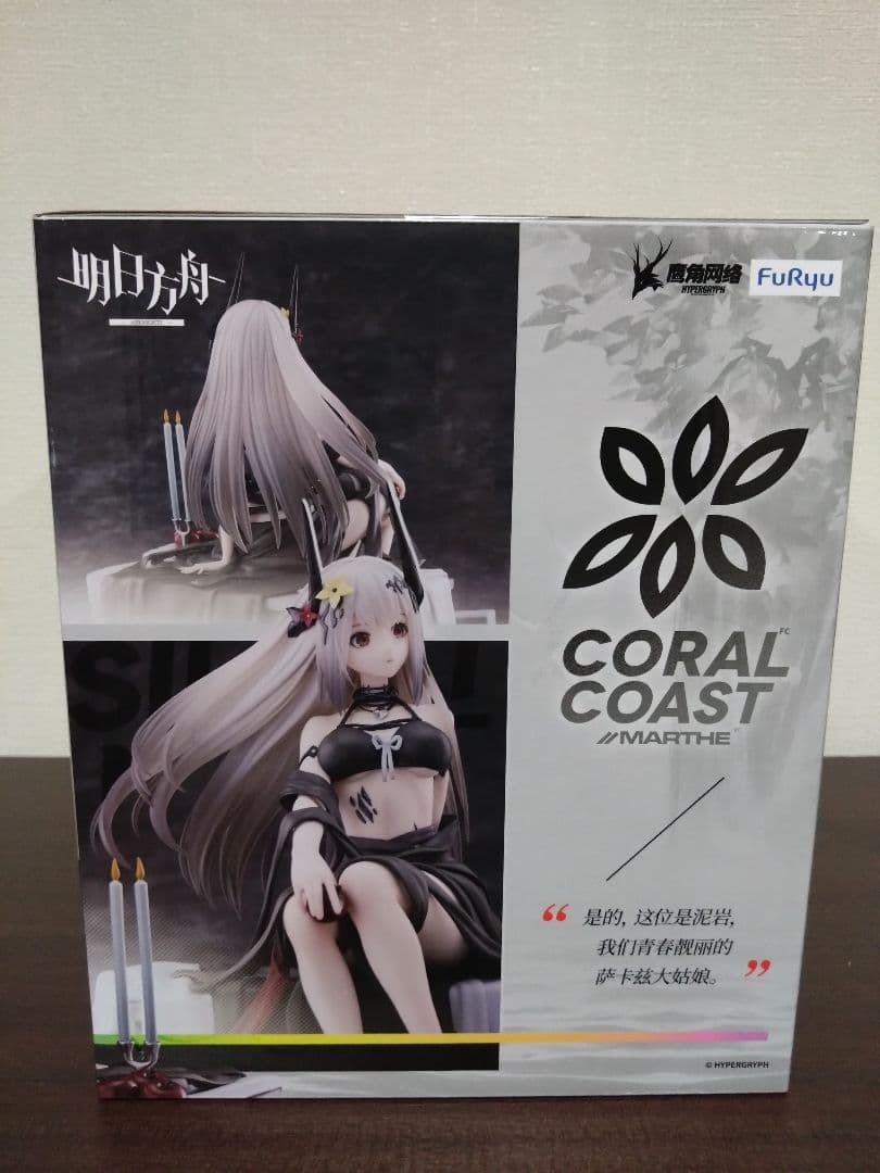 アークナイツ マドロック 安息の午夜DN06 Ver. フリュー F:NEX