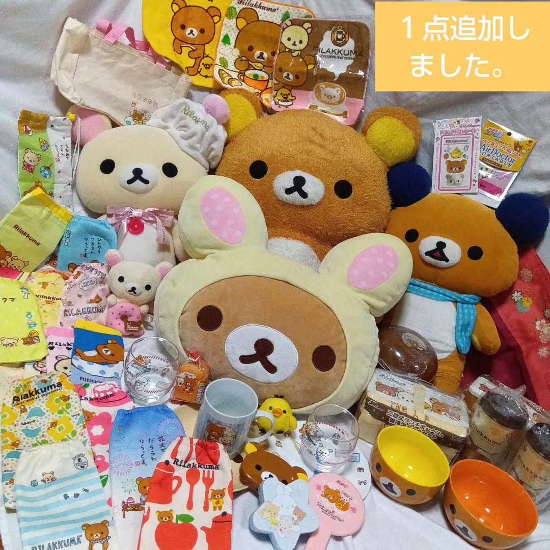 ✧リラックマ コリラックマ✧ぬいぐるみ&マグカップ&弁当箱　etc.４７点