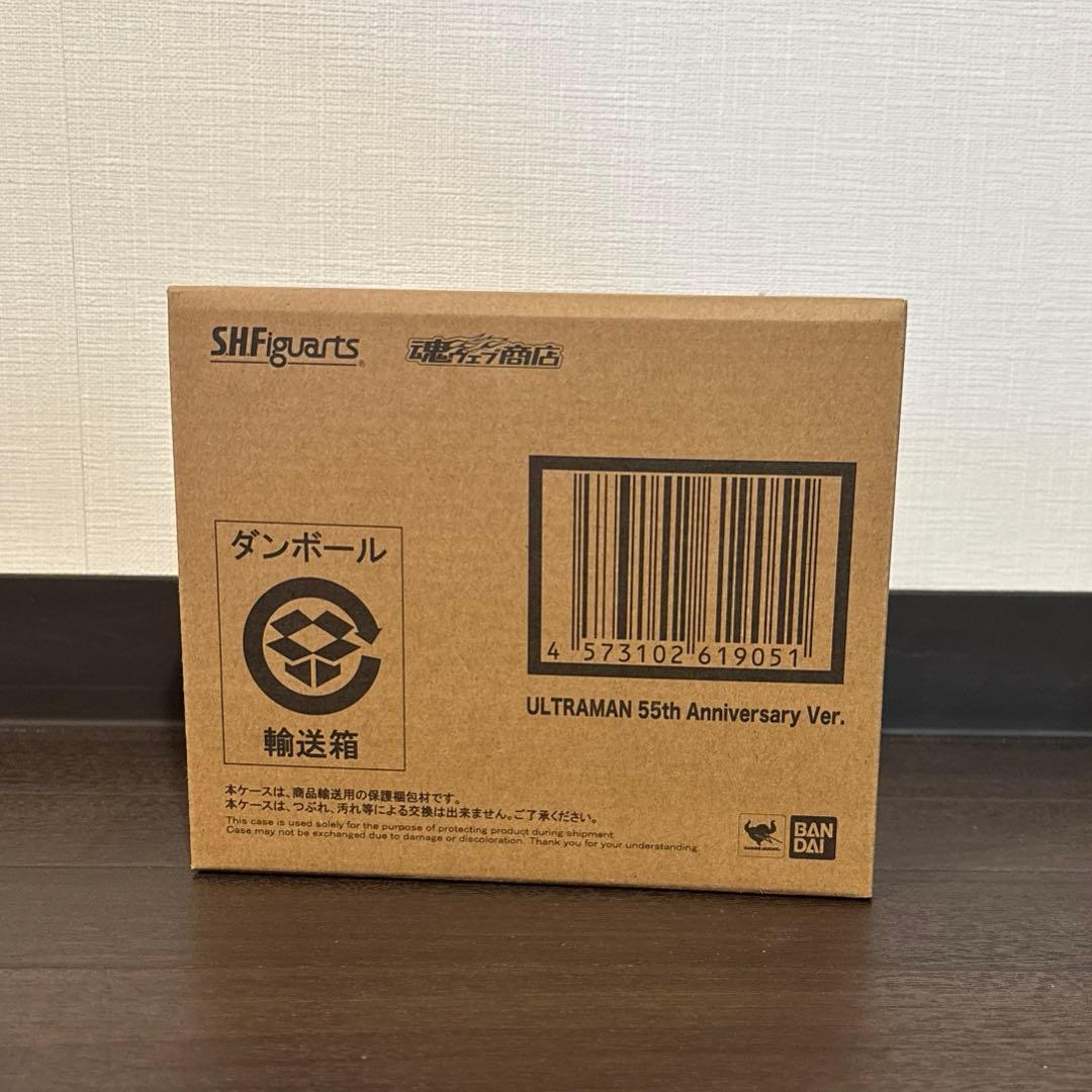 S.H.Figuarts ウルトラマン 55th Anniversary Ver