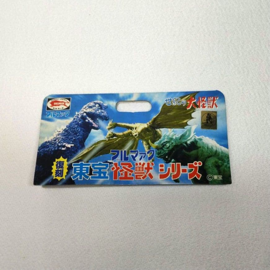 ⭐️復刻版 ブルマァク東宝怪獣シリーズ ジャイアントゴジラ