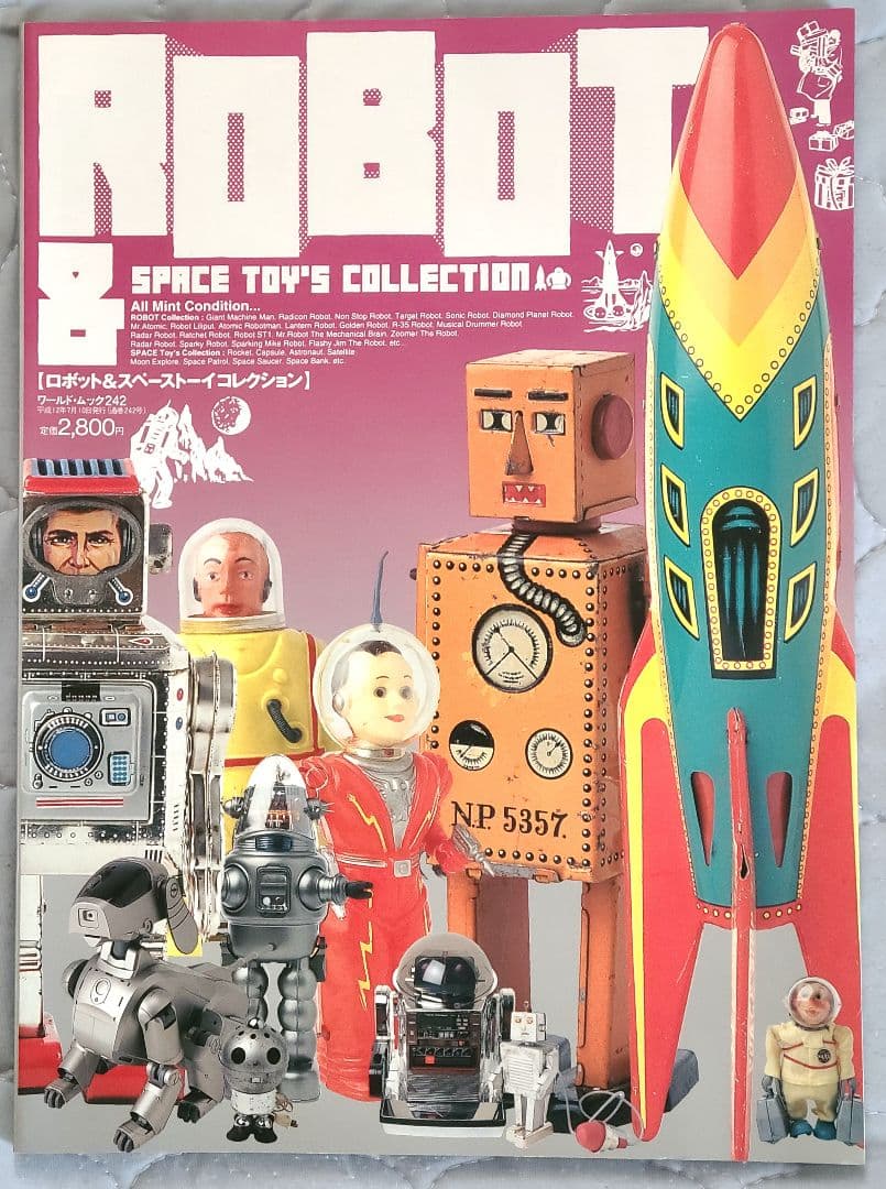 MASUDAYA コレクション ミニロボット復刻5体セット