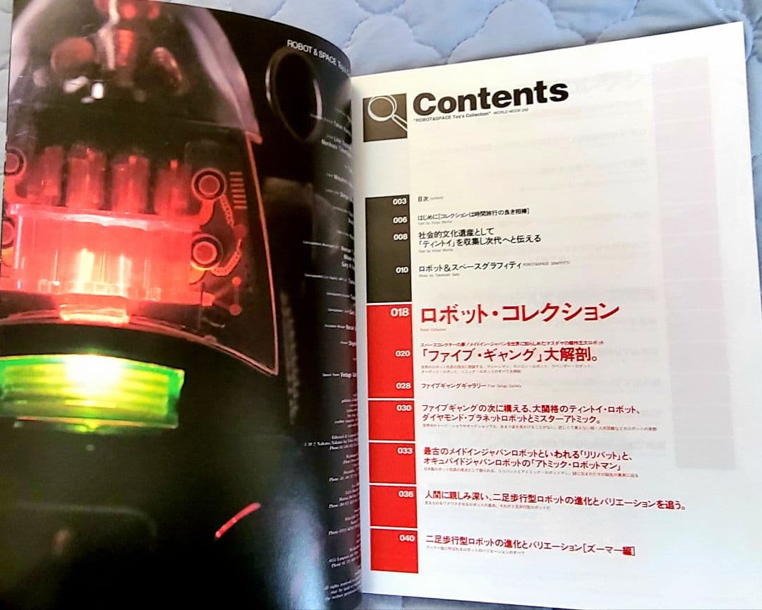 MASUDAYA コレクション ミニロボット復刻5体セット