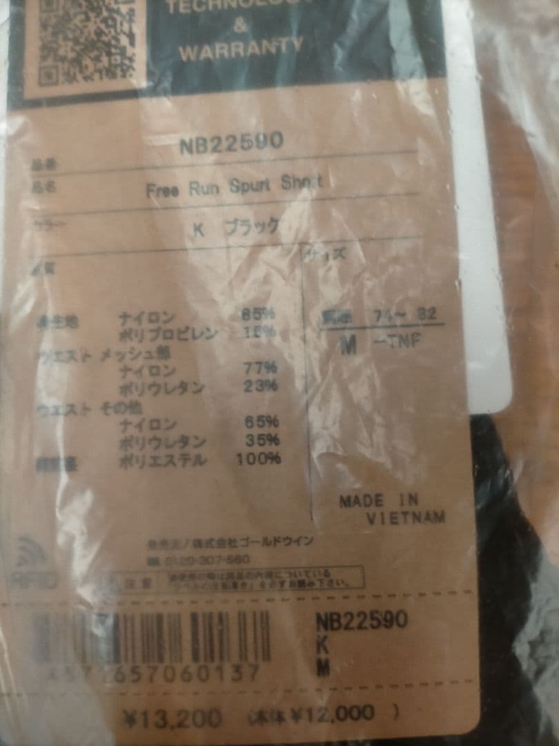 【新品M】ノースフェイス フリーランショーツ 黒 ブラック ランニング トレイル