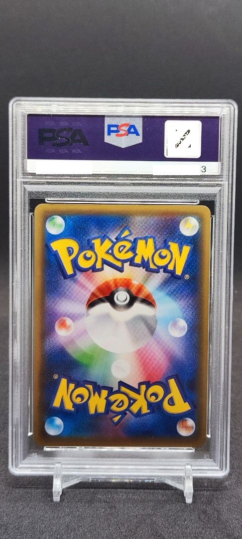 ブルーの探索 PSA 9 (196/173) ポケモンカード SR SM12a