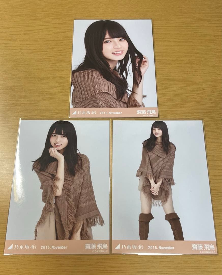 齋藤飛鳥 2015 November 3種コンプ