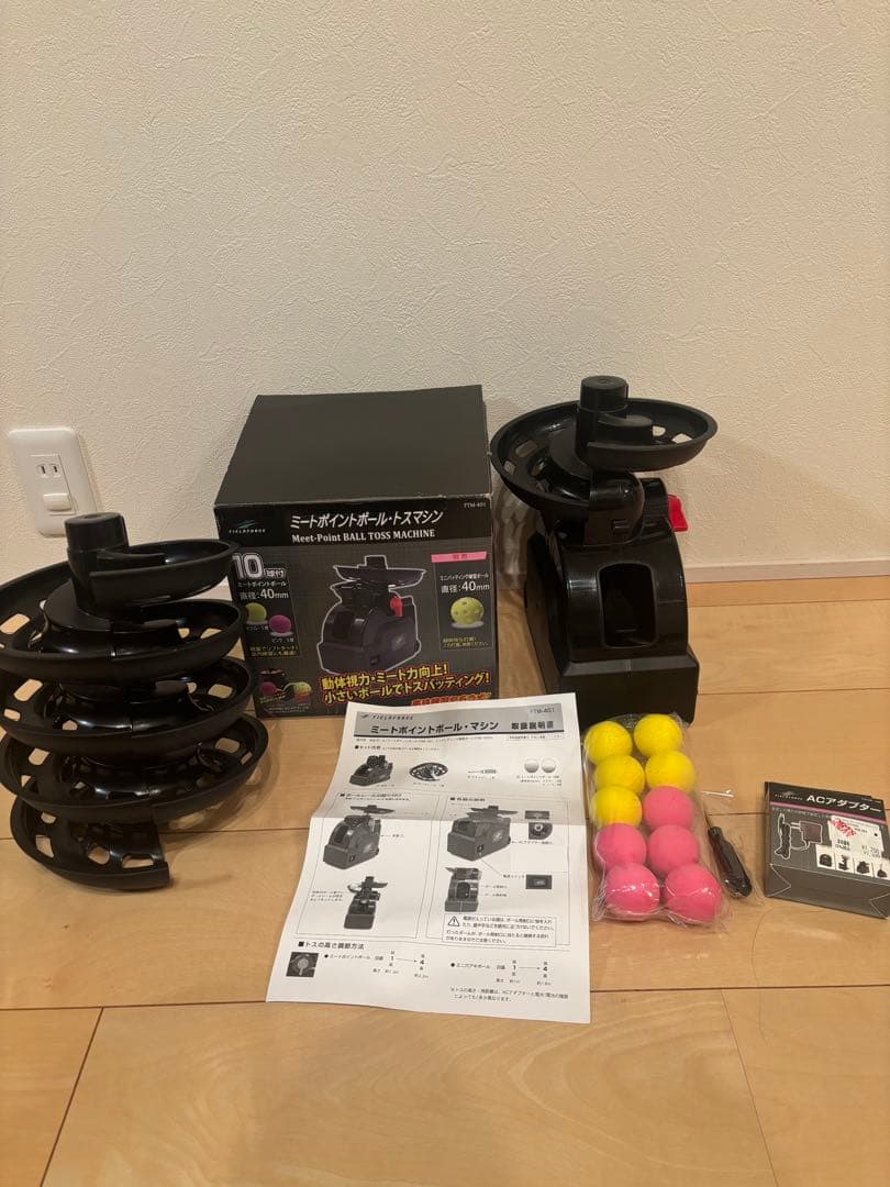 FIELD FORCE ミートポイントボールマシン FTM-401