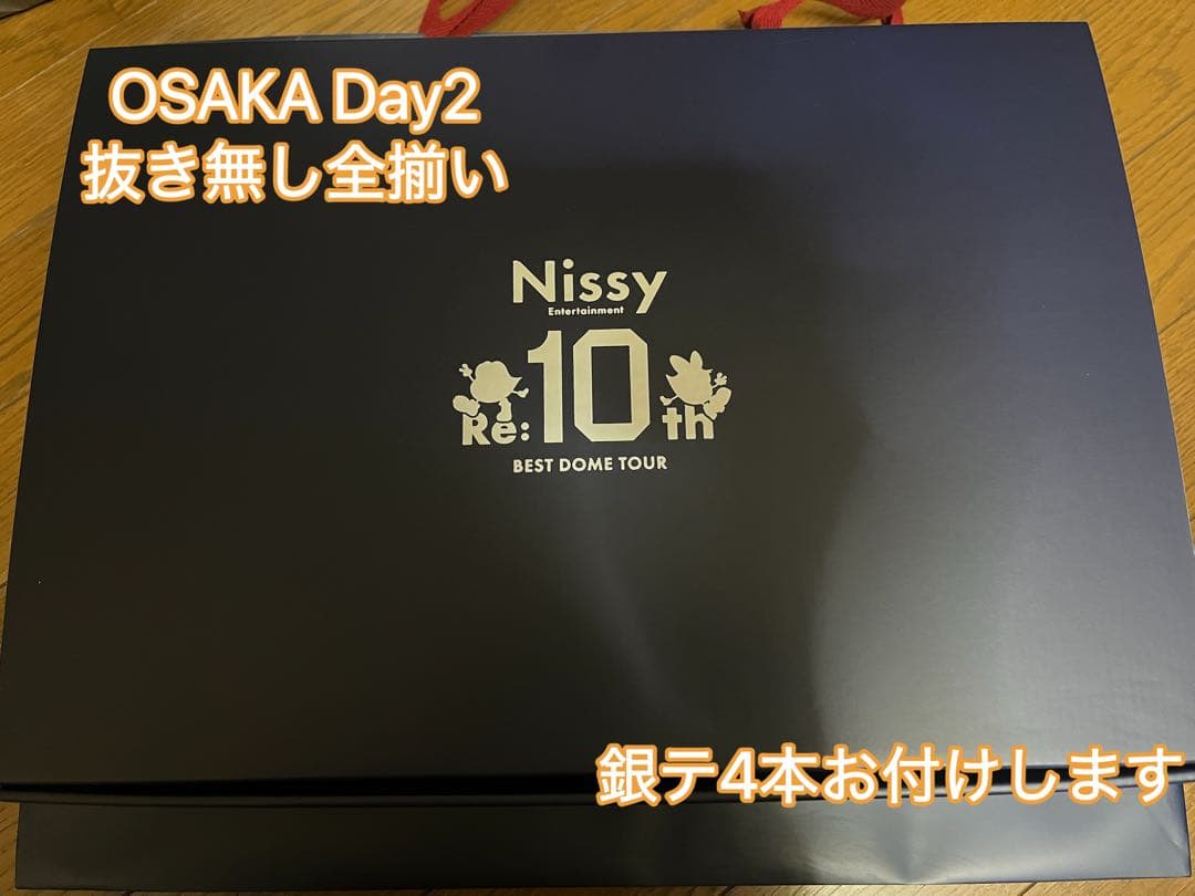 Nissy 10th BEST DOME TOUR VIPグッズ