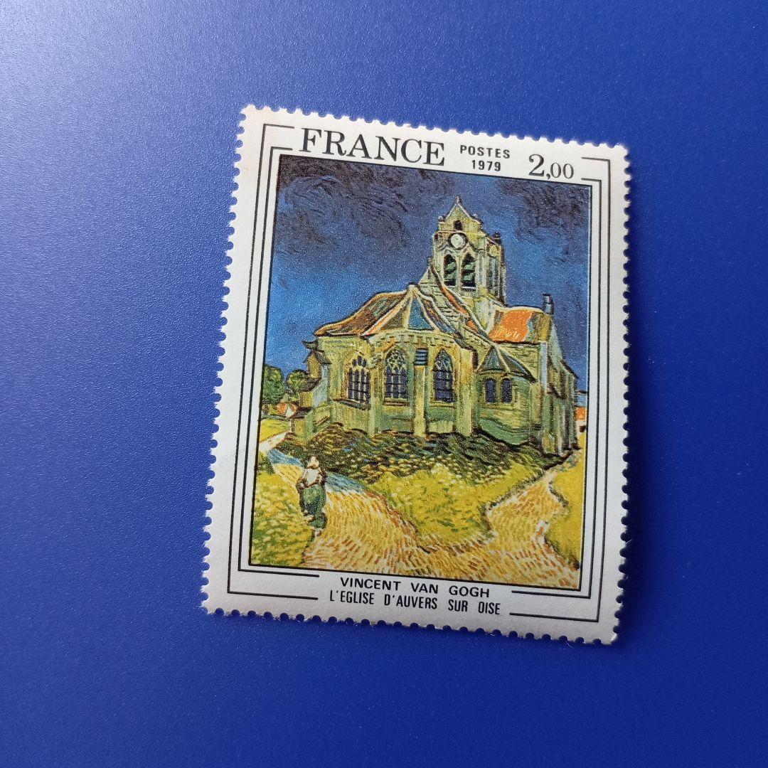 売約8437 外国切手 フランス 1979年 ゴッホ画「オーヴェルの教会」