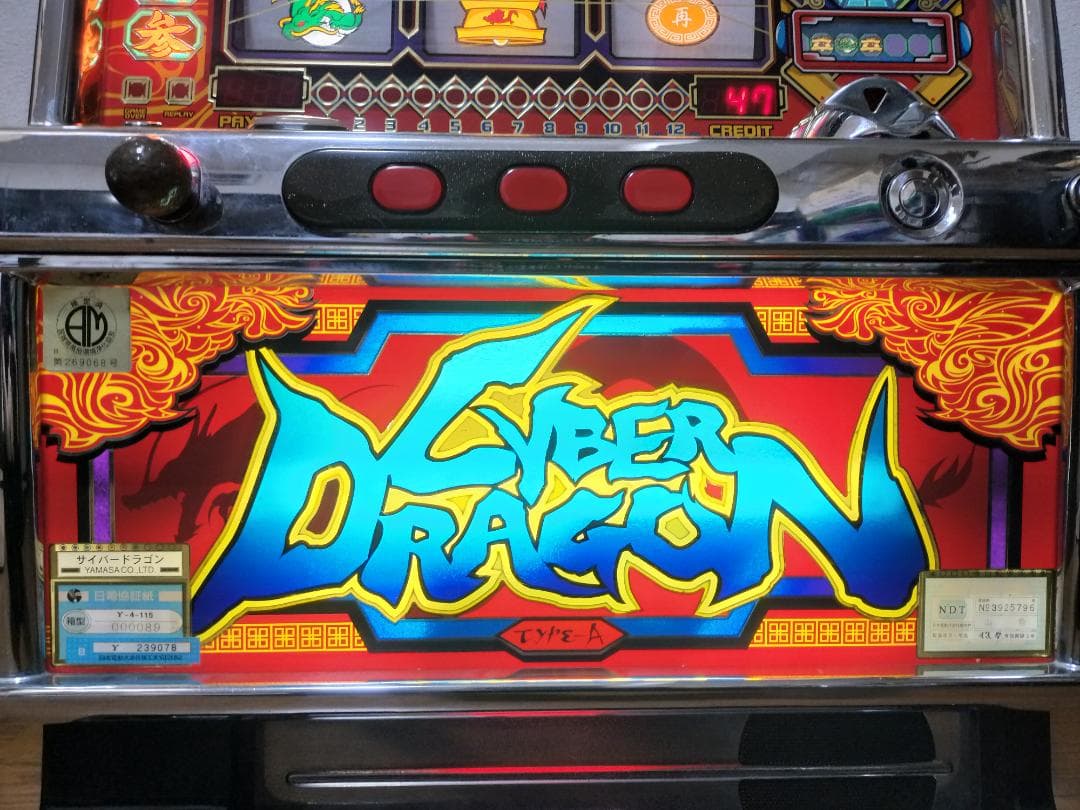 【パチスロ実機】山佐★サイバードラゴン【オートプレイ付不要機付】４号機