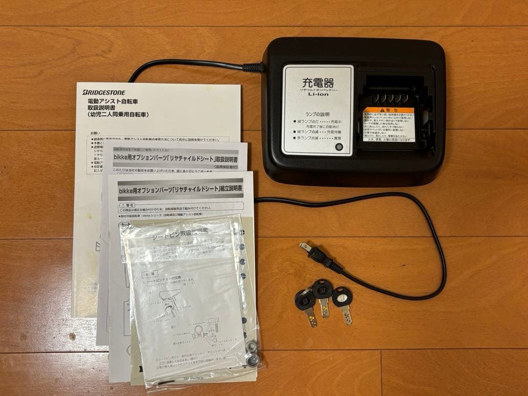 【MK】ビッケポーラーe 子ども乗せ電動アシスト自転車後ろチャイルドシート