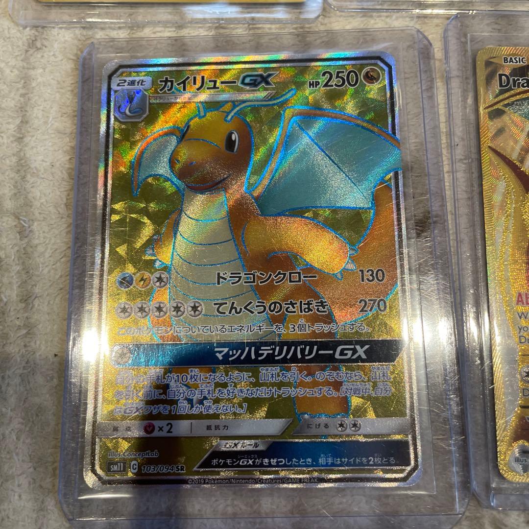 カイリューさん