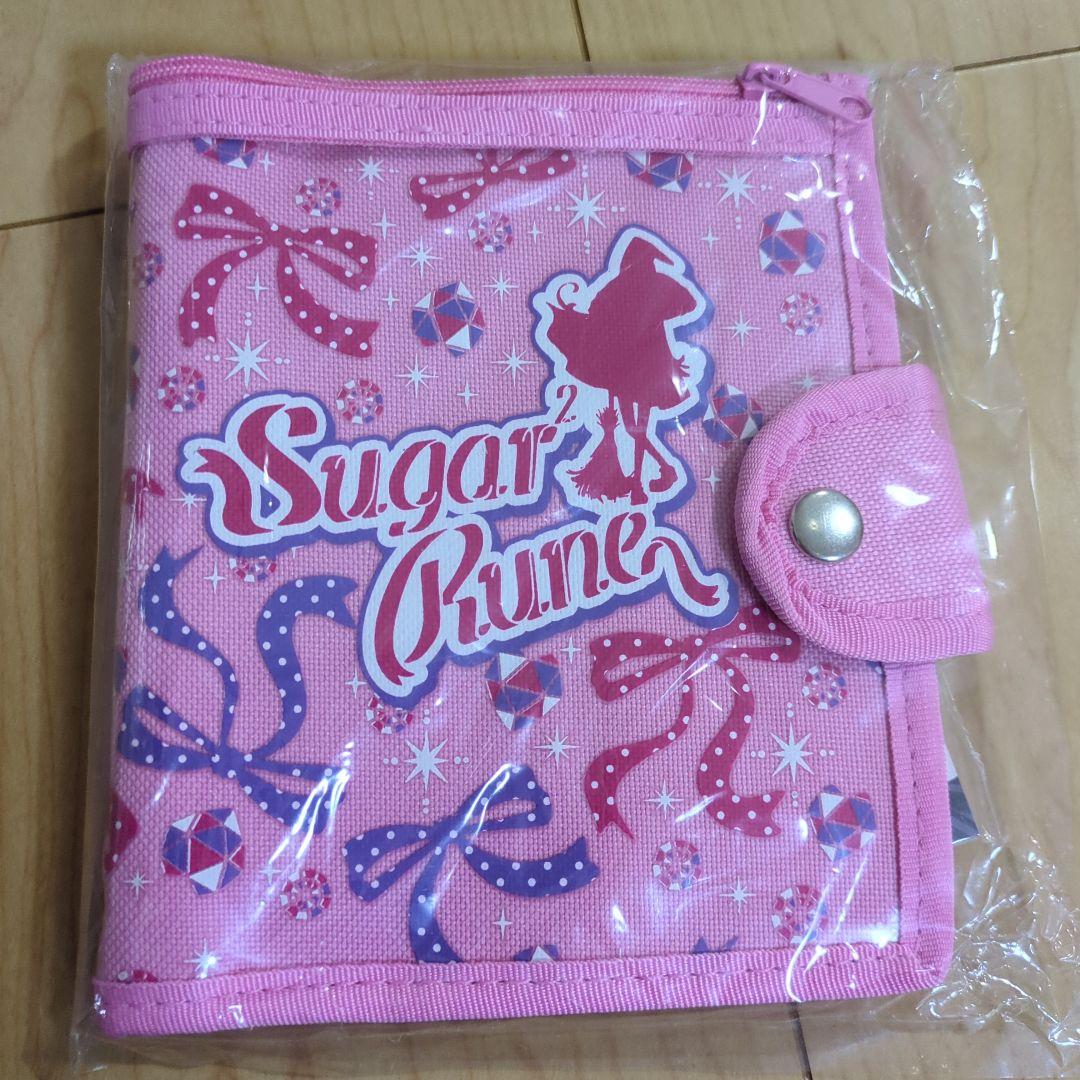 シュガシュガルーン　応募者全員大サービス