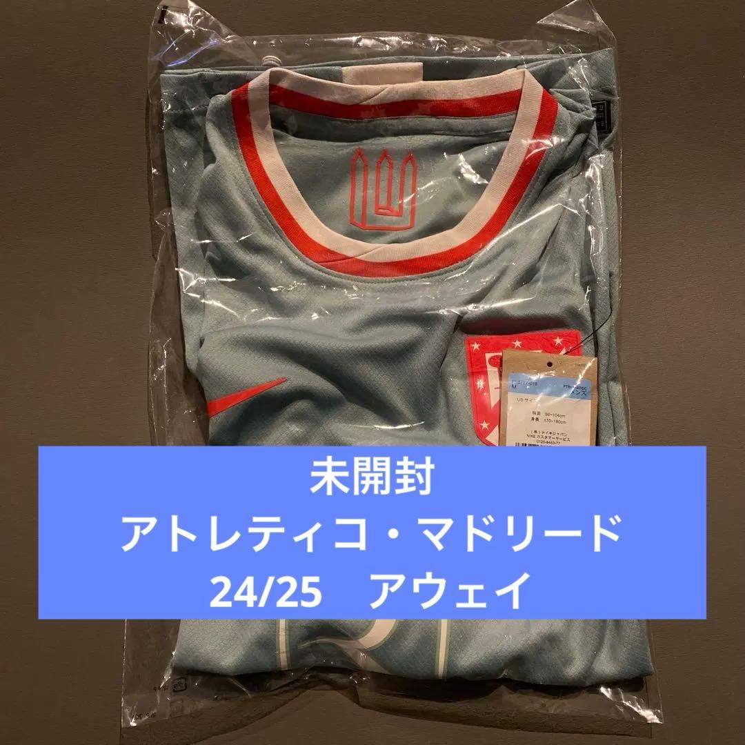 アトレティコ・マドリード　24/25　アウェイ　未開封
