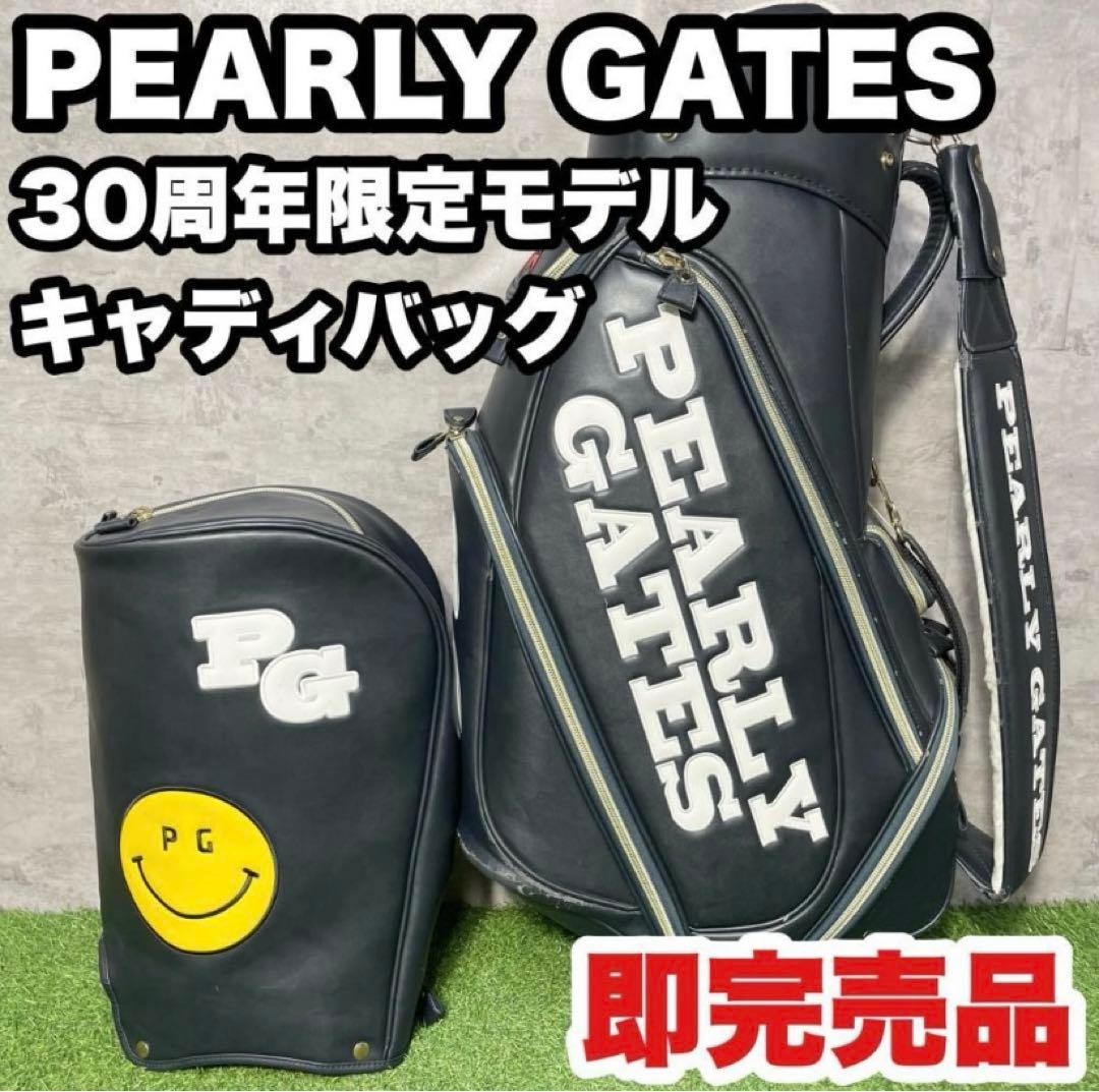 【即完売品】PEARLY GATES キャディバッグ　30周年限定モデル　良品
