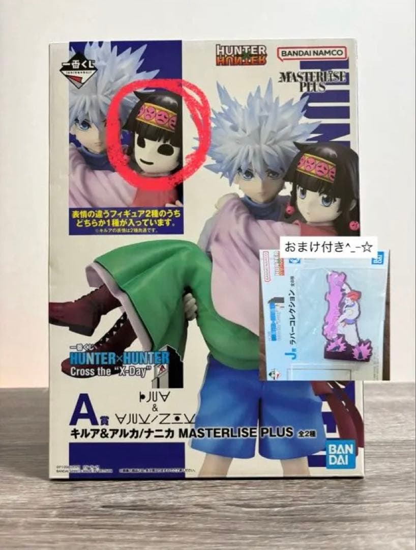 HUNTER×HUNTER キルア＆アルカ/ナニカ フィギュアA賞