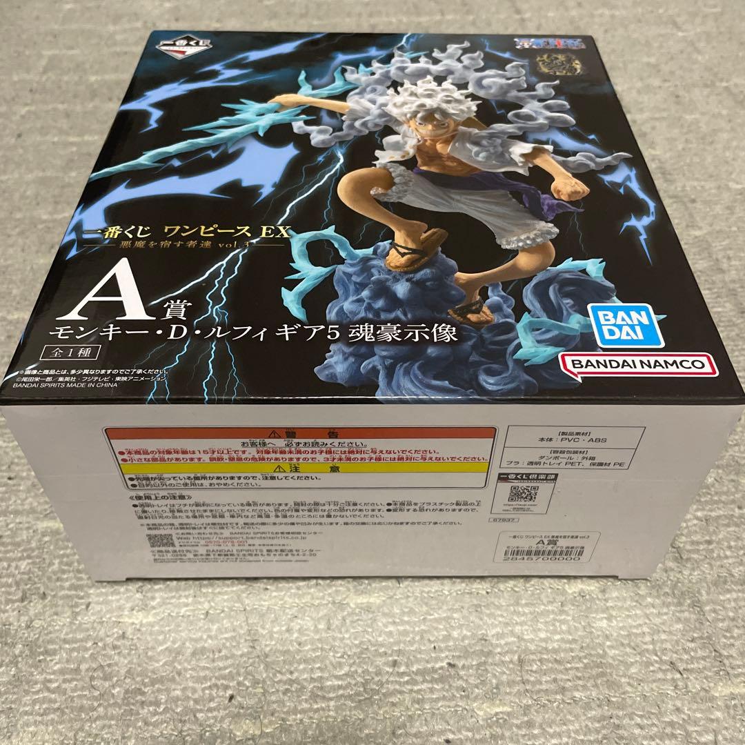 一番くじワンピースEX-悪魔を宿すものたちvol3- A賞 モンキー・D・ルフィ