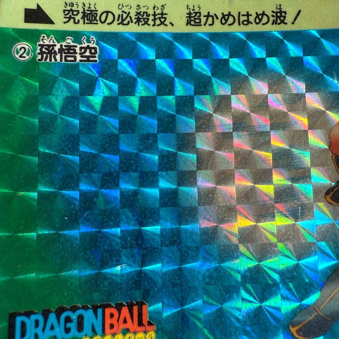 ドラゴンボールカードダス　1988 ➁孫悟空　当時物