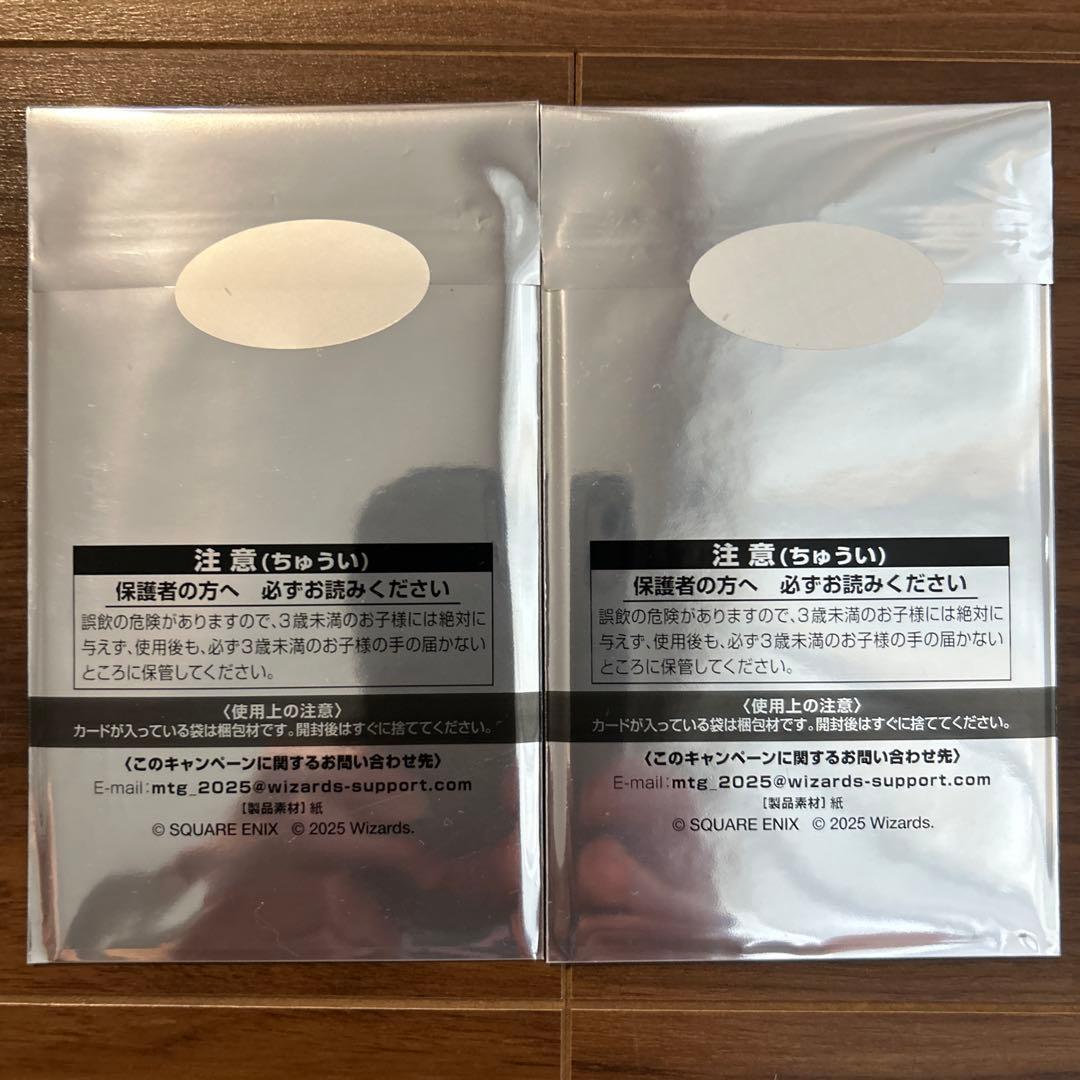 新品 未開封 MTG ファイナルファンタジー 日本限定プロモ 2パック