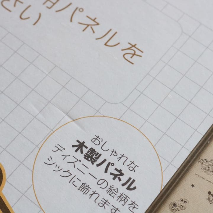 新品未使用 チップとデール ジグソーパズル 500ピース