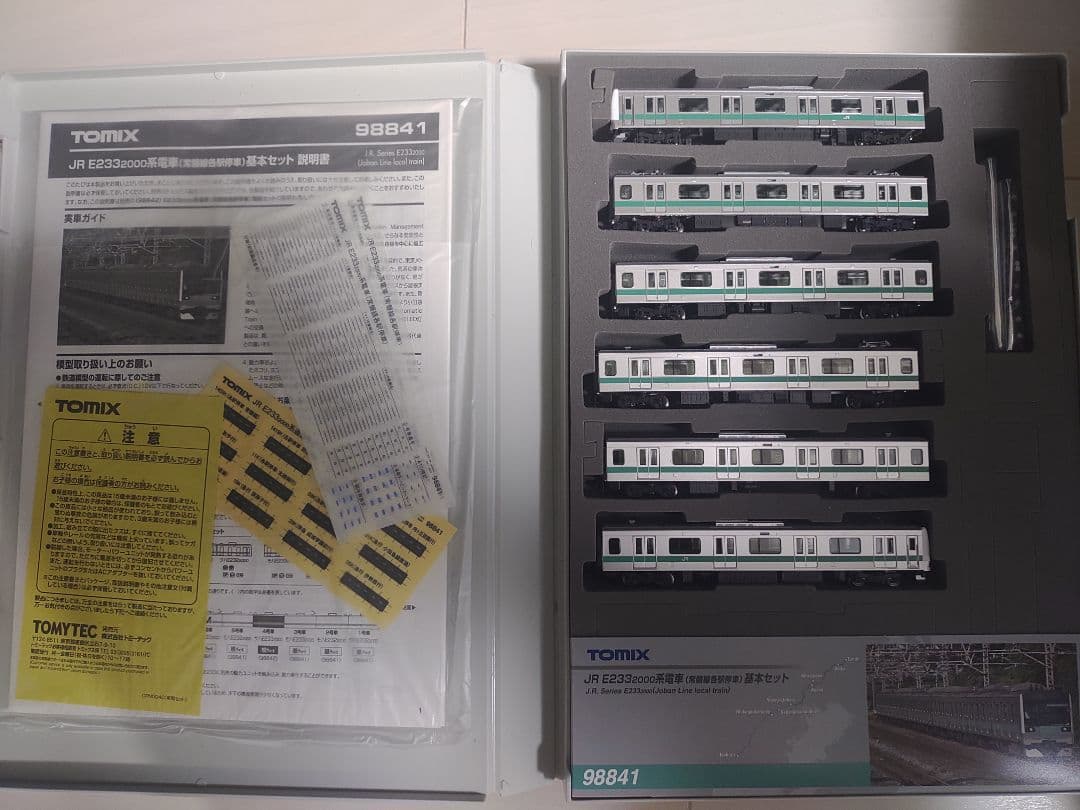 TOMIX E233系2000番台通勤電車 常磐線各駅停車