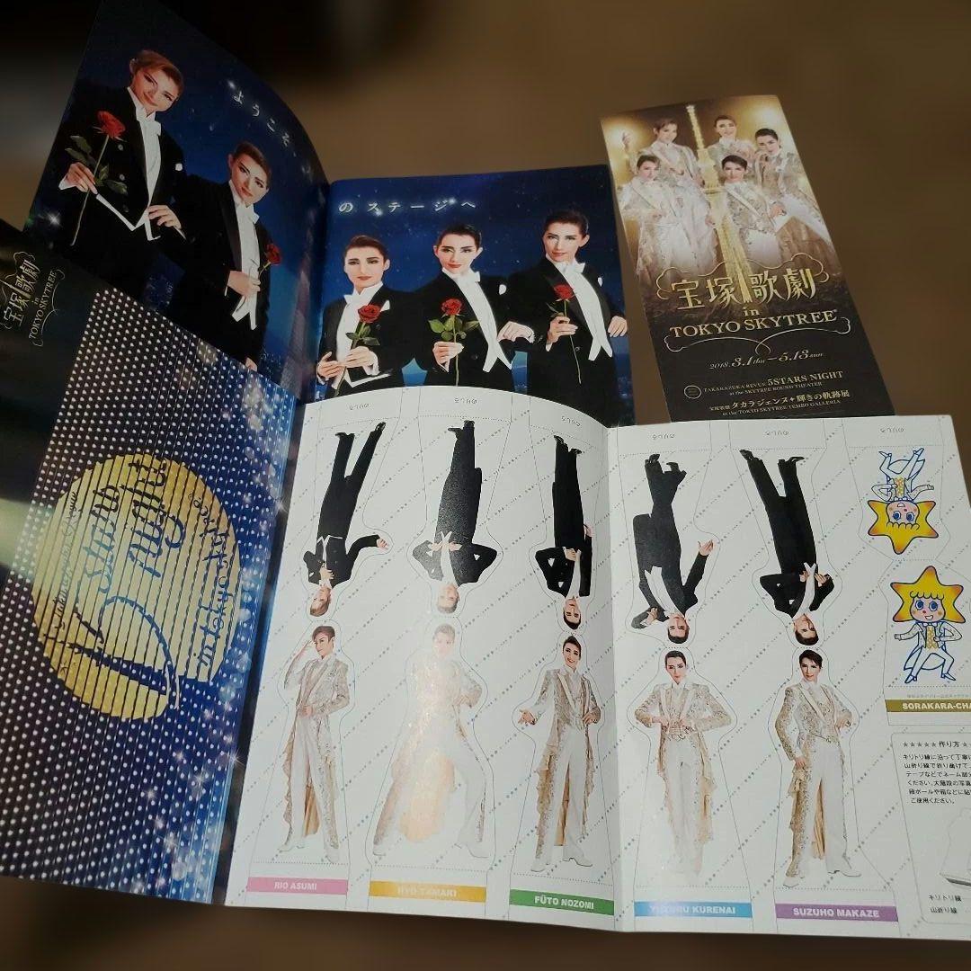 宝塚　まとめ売り　②