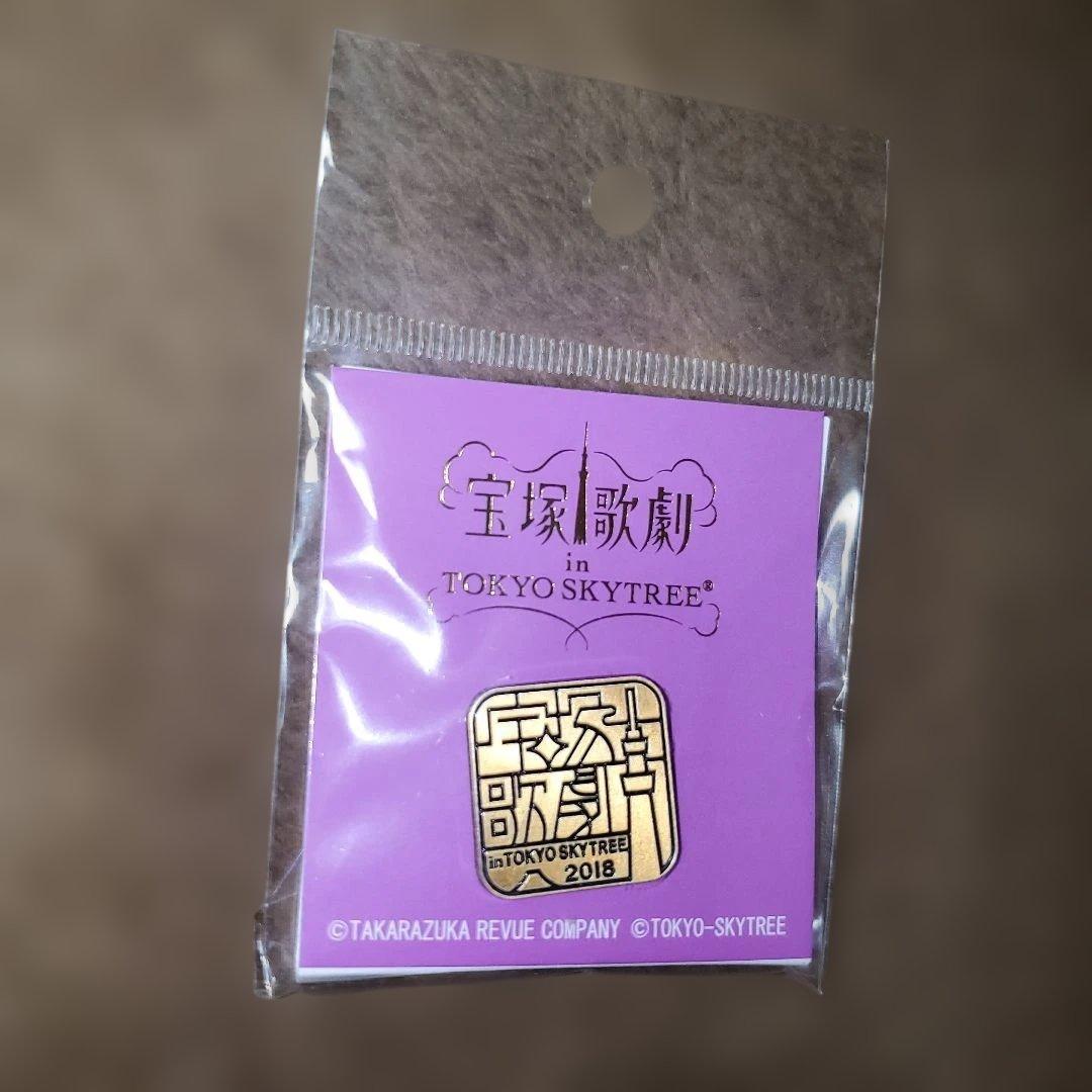 宝塚　まとめ売り　②