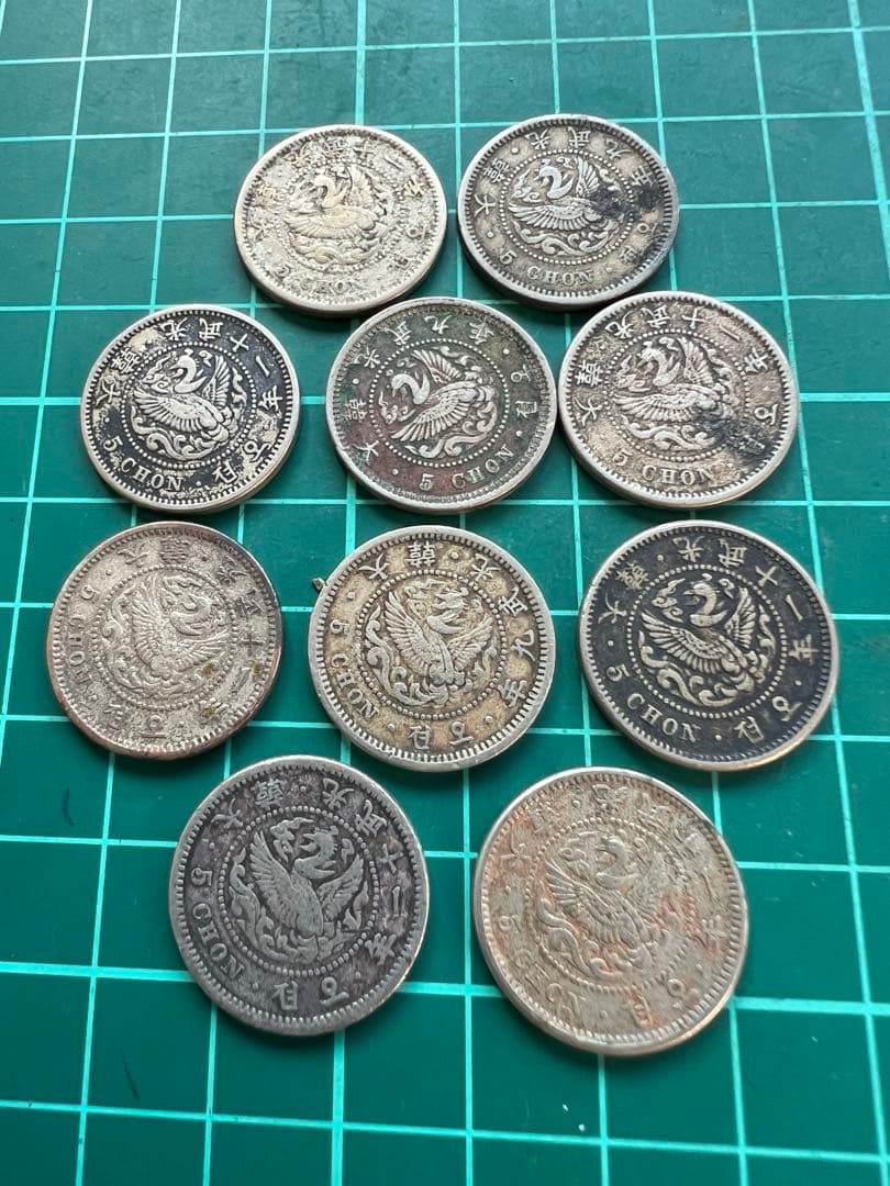 外国硬貨　朝鮮5銭白銅貨 10枚まとめロット
