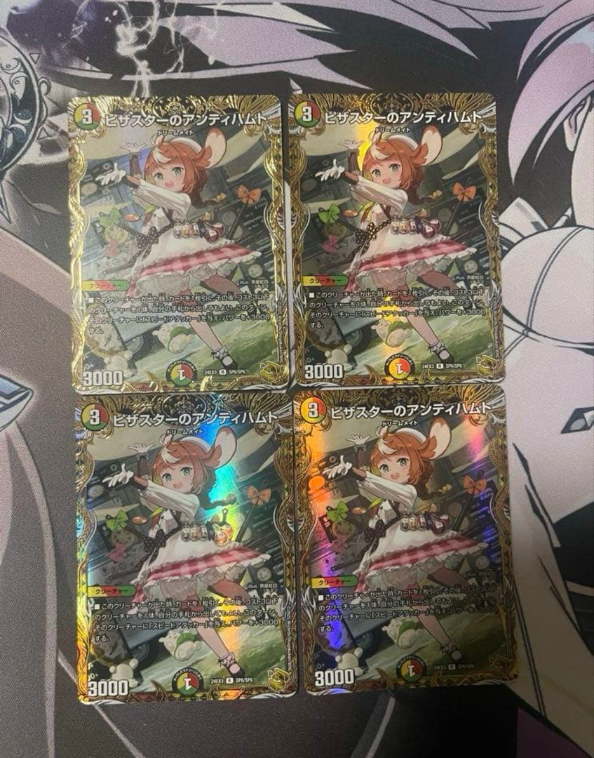 即日発送 デュエルマスターズ ピザスターのアンティハムト　金トレ　金トレジャー