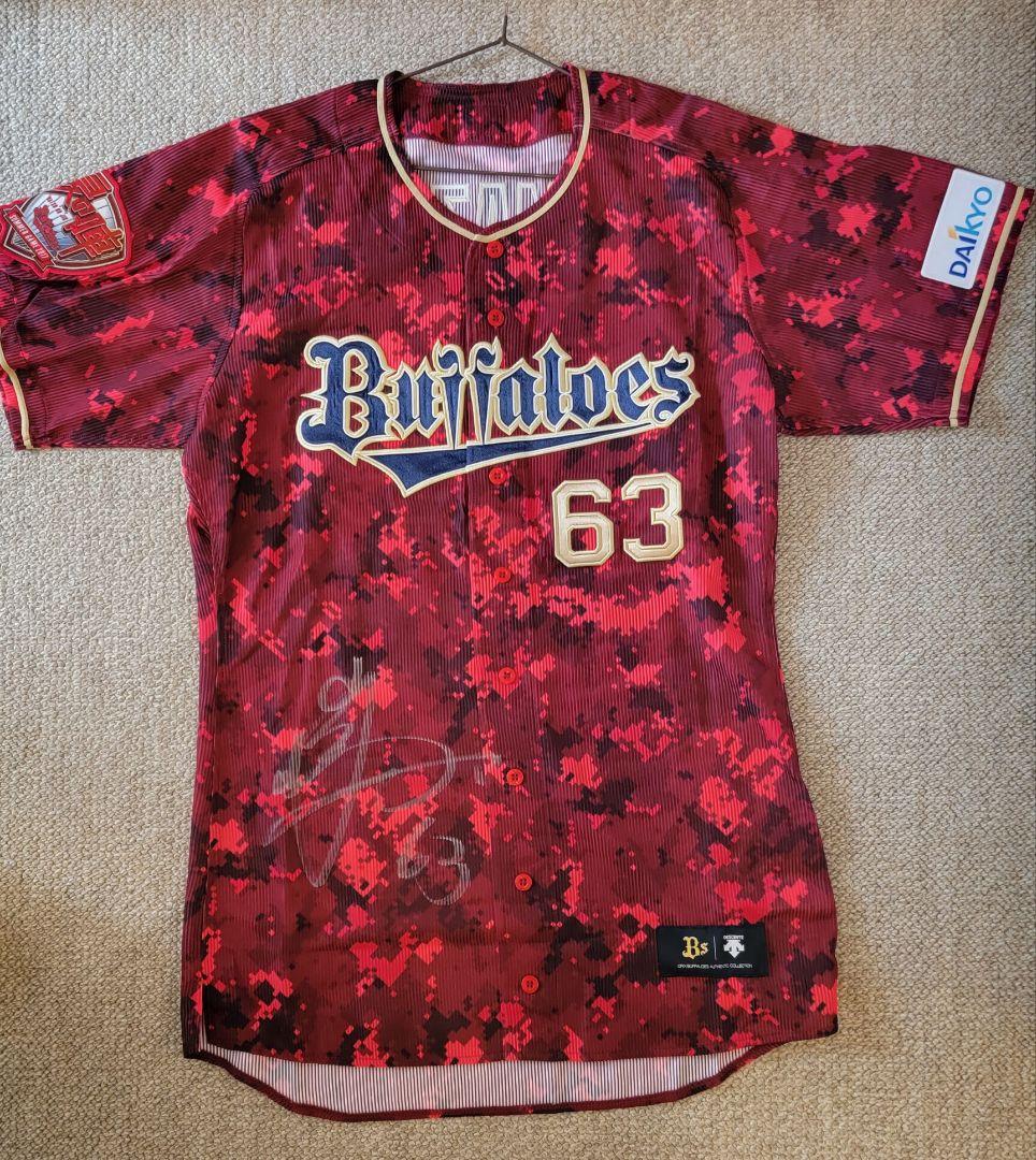 山﨑颯一郎選手　直筆サイン入りオーセンティックユニフォーム