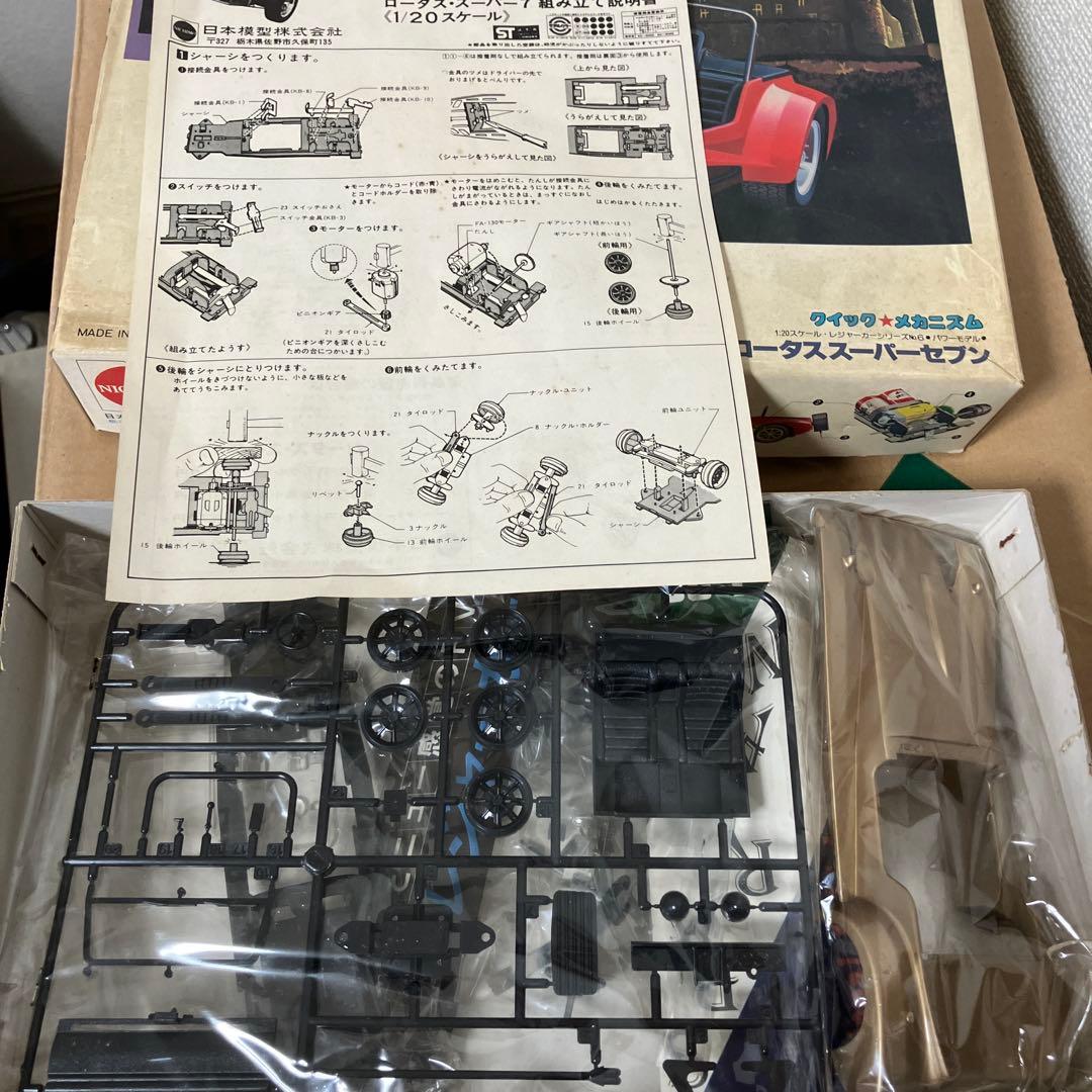 Lotus Super 7 プラモデル 1:20 未開封