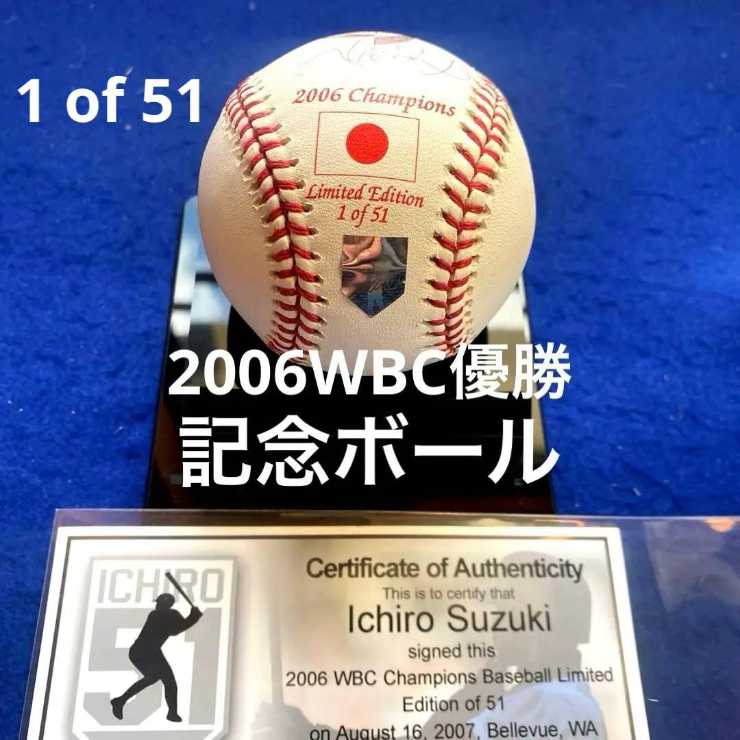 【51個限定】イチロー 2006 WBC初優勝　直筆サイン　記念ボール