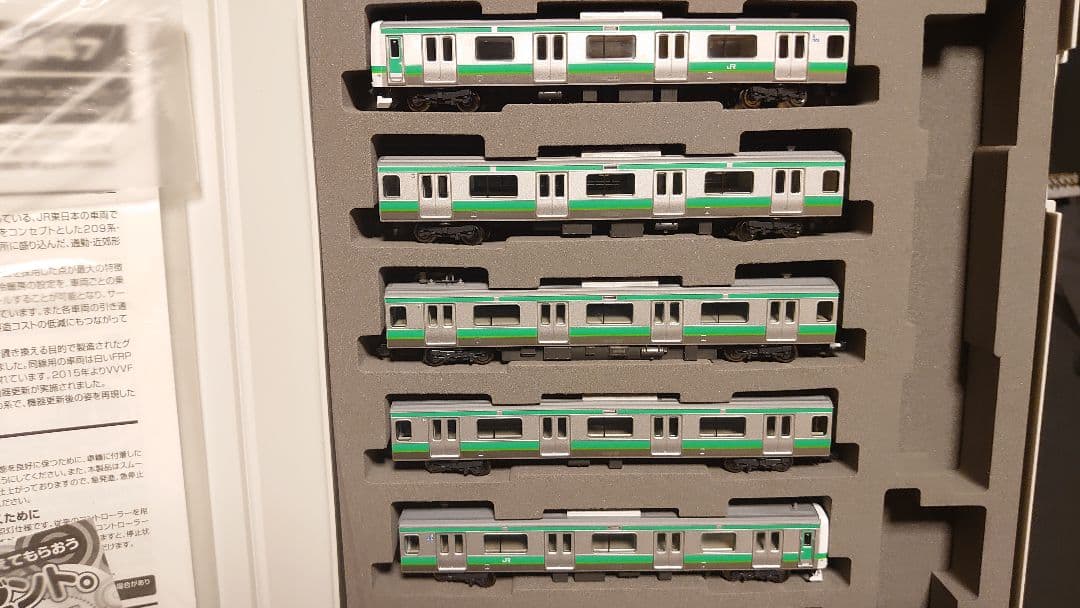 TOMIX　E231系常磐線　更新車　15両