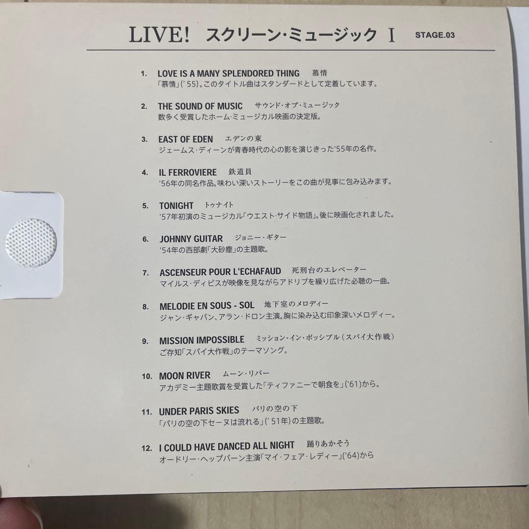 LIVE！スクリーン．ミュージック