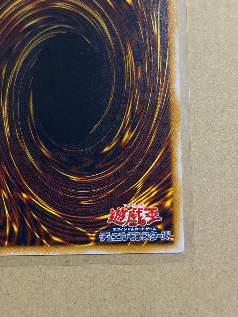 遊戯王　青眼の白龍　SM-51 レリーフ