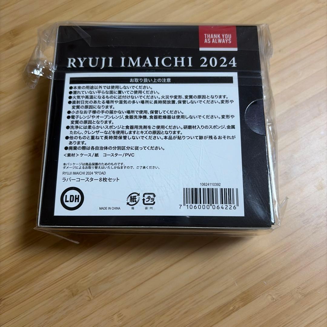 今市隆二セット18