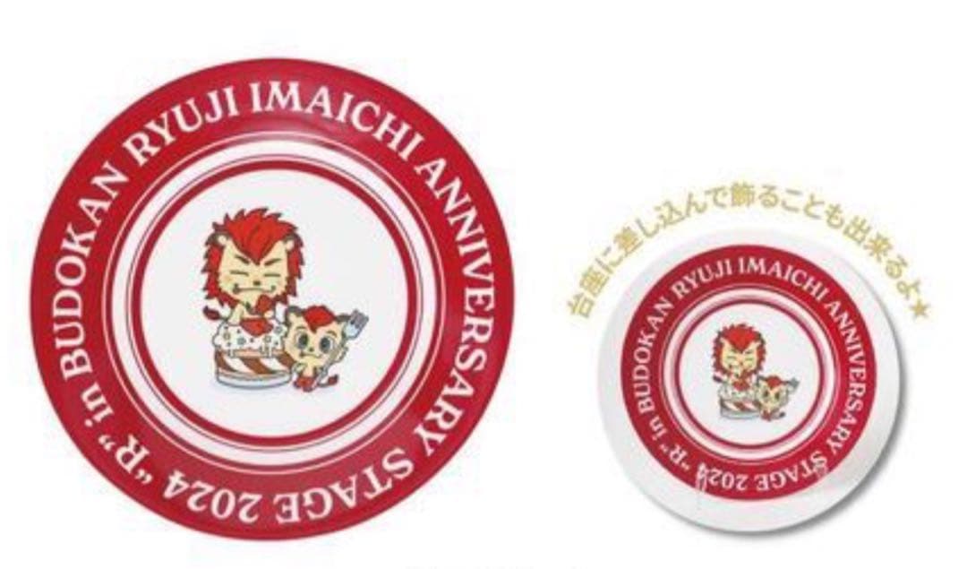 今市隆二セット18