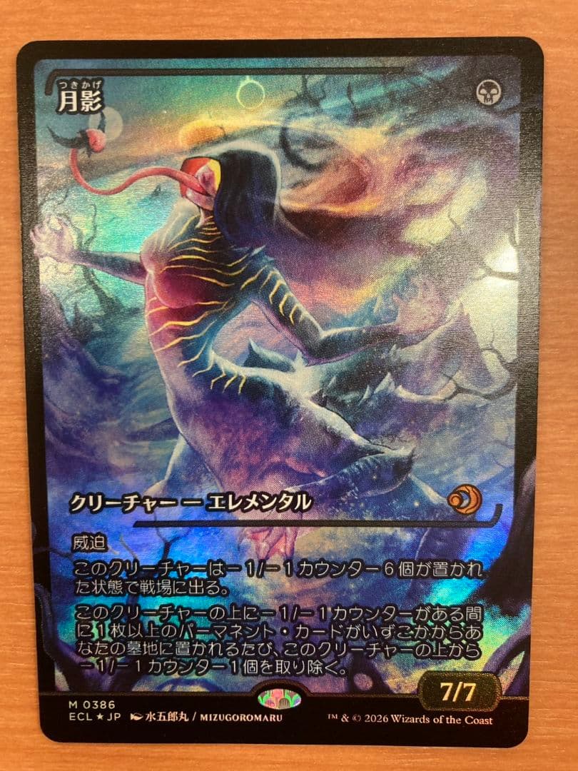 ローウィン　月影 　ジャパンショーケースfoil