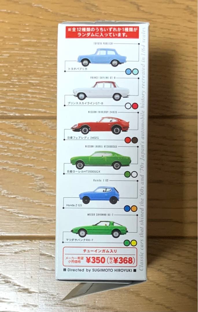 コナミ　絶版名車コレクション Vol.5　6車種・12点コンプリートセット