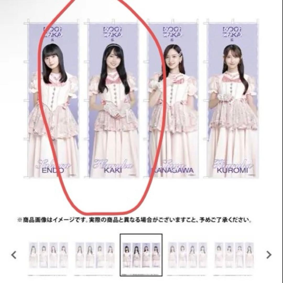 乃木坂46 賀喜遥香 福袋2025 A B