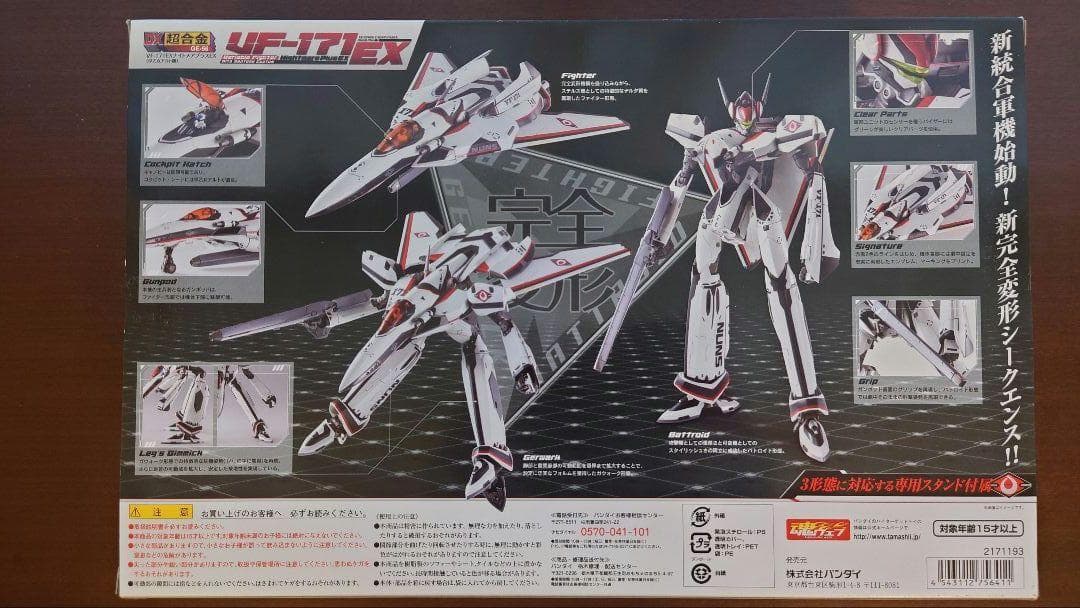 DX超合金 ナイトメアプラスEX(早乙女アルト機))+アーマードパーツセット