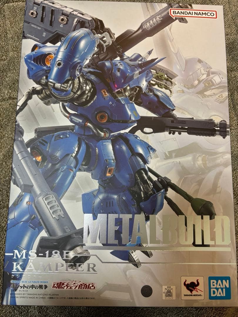 メタルビルド　ケンプファー