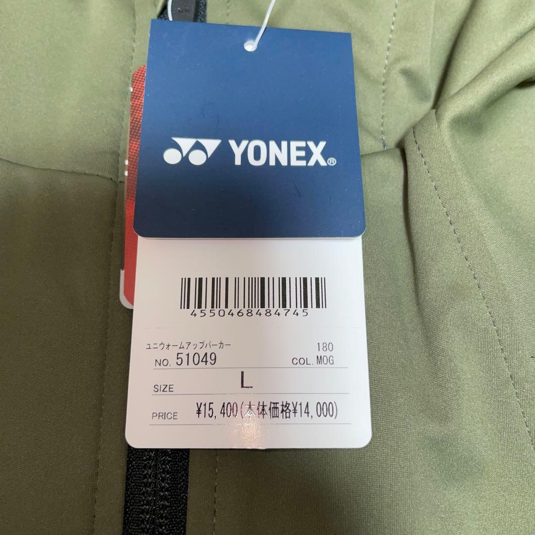 YONEX ウォームアップパーカー モスグリーン Lサイズ