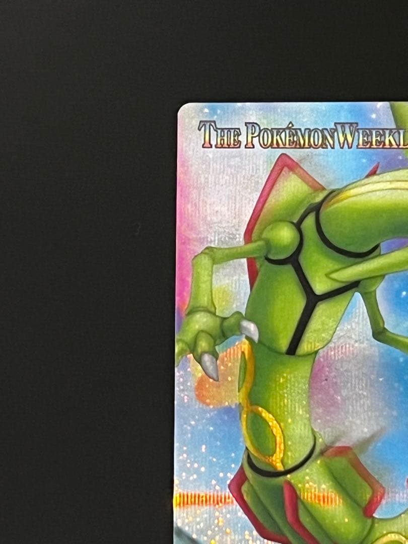 ポケモンウィークリー レックウザ オーロラ レア ホロ