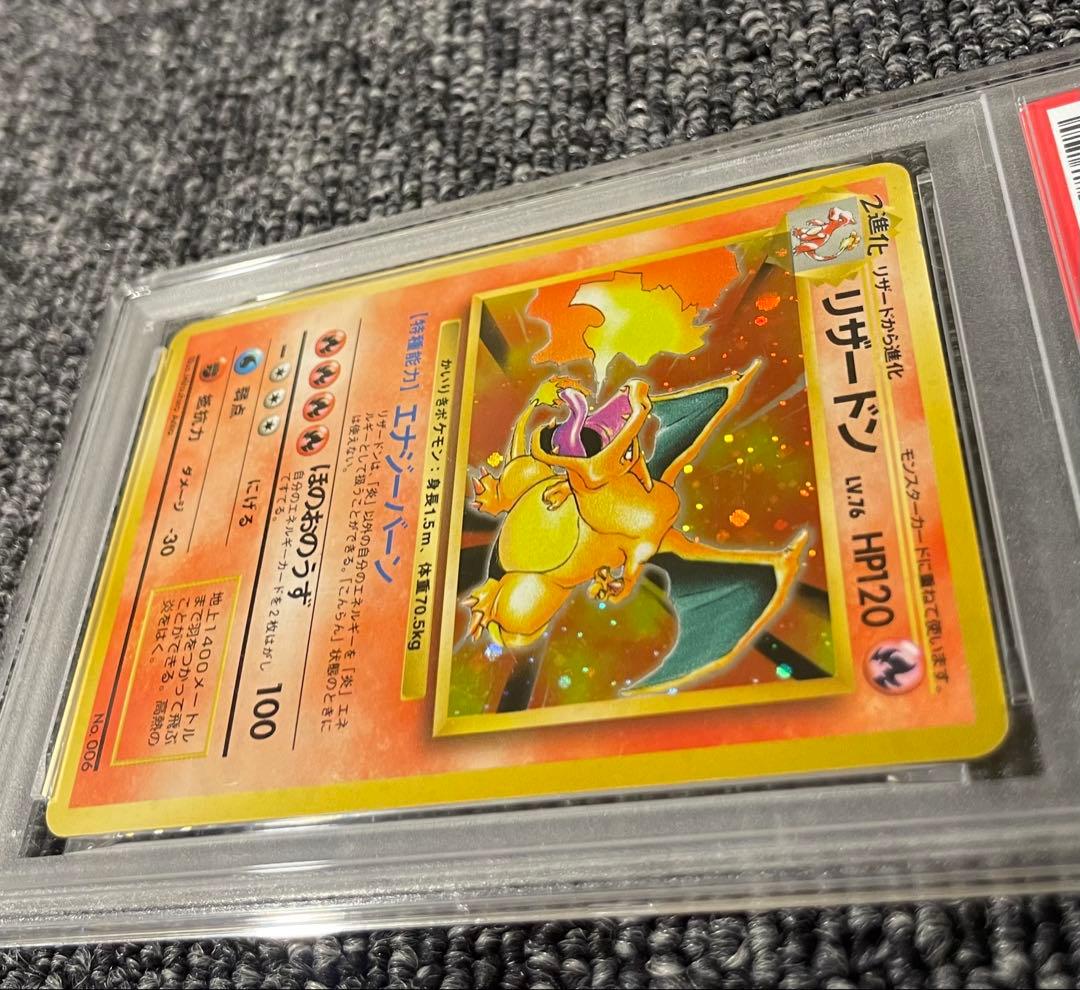 【最終値下げ】かいりきリザードン　PSA 拡張パック第一弾　旧裏　Pokemon