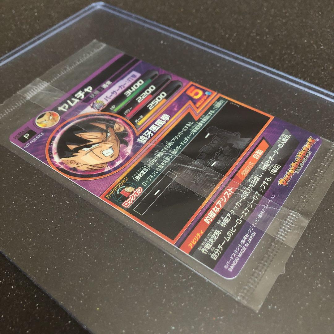 パラレル ヤムチャ ドラゴンボールヒーローズ