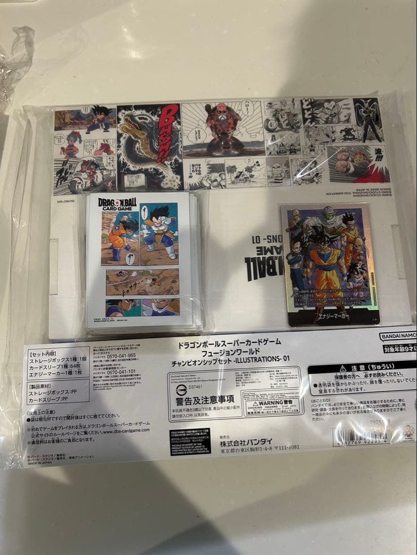 チャンピオンシップセット01 02 セット