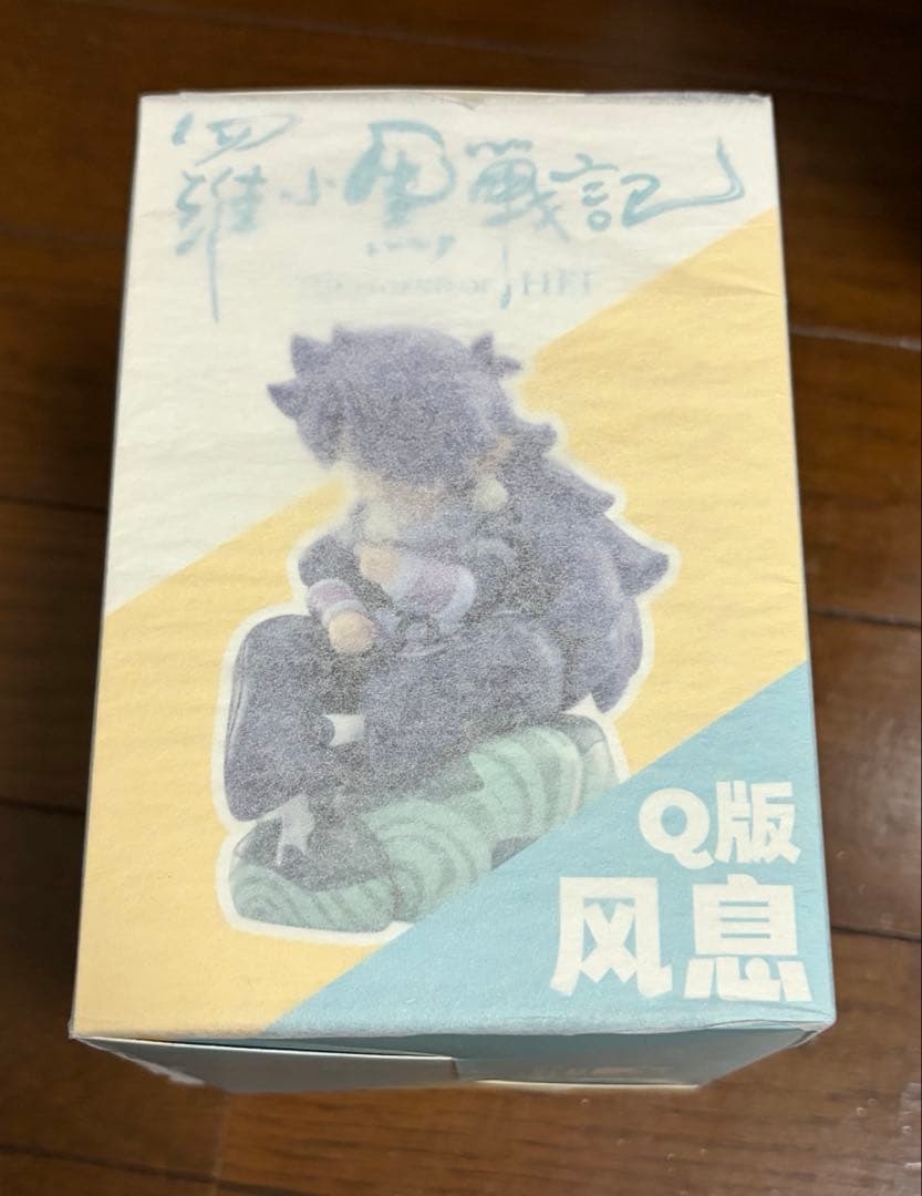 羅小黒戦記　フィギュア　风息(風息/フーシー)