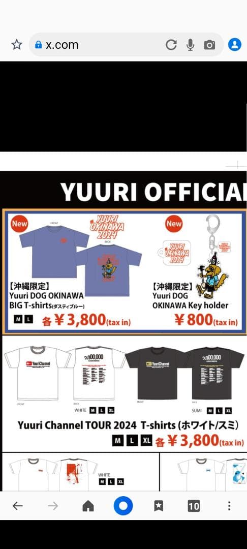 ★ 優里 Tシャツ キーホルダー ★ 沖縄限定