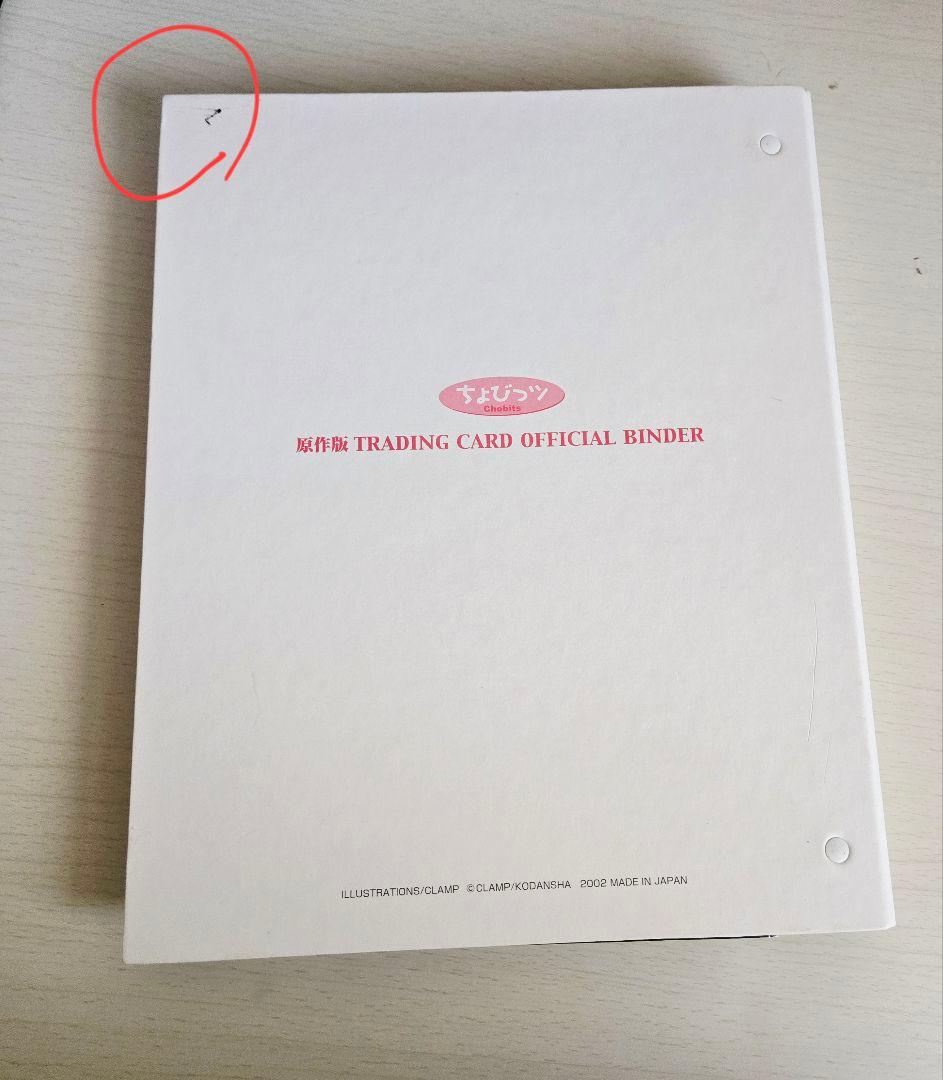 ちょびっツ　原作版トレーディングカード　バインダー付き　55枚セット